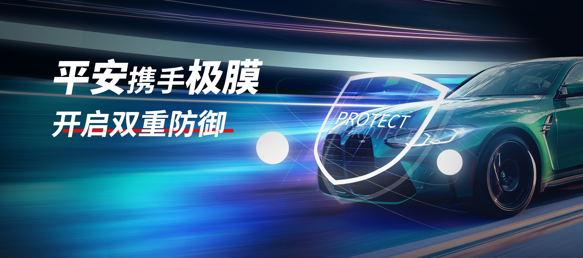 汽車玻璃膜，隱形車衣