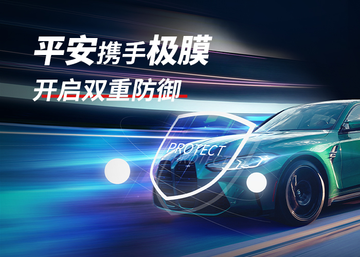 汽車貼膜品牌