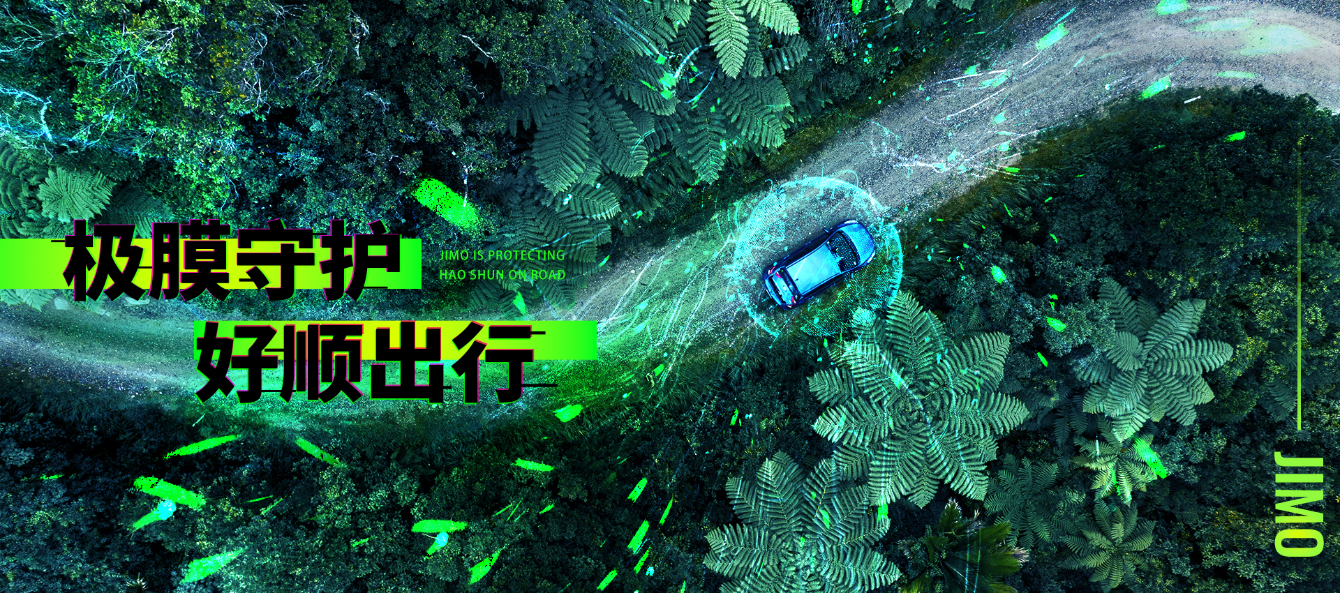 汽車玻璃膜，隱形車衣